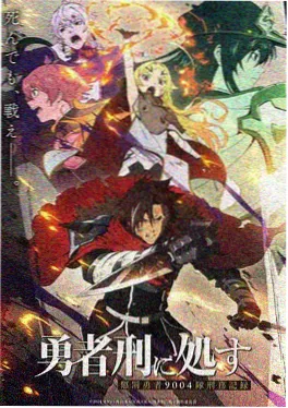 星海回声 剧场版 动漫免费观看完整版 海报