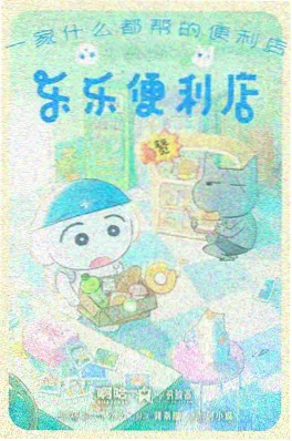 总裁的替身新娘 短剧速看 海报